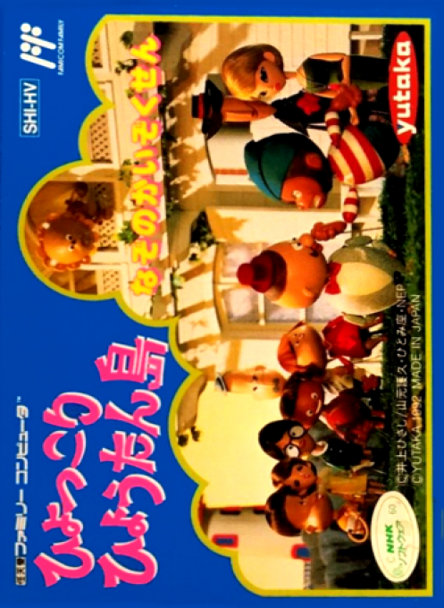 Hyokkori Hyoutan-jima - Nazo No Kaizokusen box art