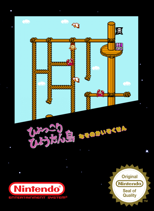Hyokkori Hyoutan-jima - Nazo No Kaizokusen — box-2D (SS)