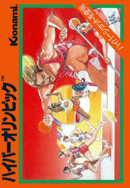 Track And Field — box-2D (JP)