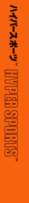 Hyper Sports — box-2D-side (JP)