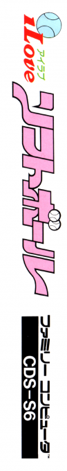 I Love Softball — box-2D-side (JP)