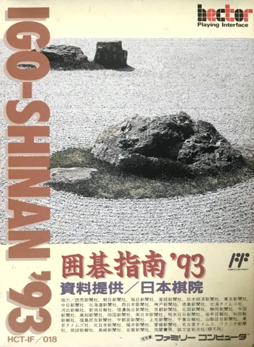 Igo Shinan '93 box art