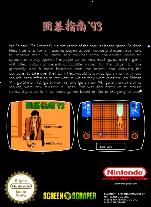 Igo Shinan '93 — box-2D-back (SS)