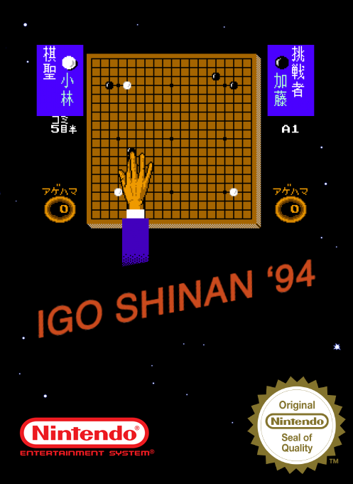 Igo Shinan '94 — box-2D (SS)