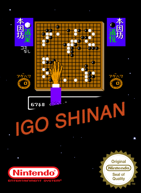 Igo Shinan — box-2D (SS)
