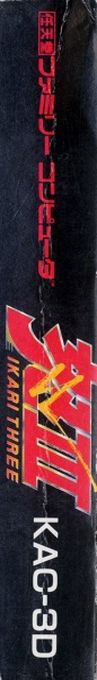 Ikari 3 - The Rescue — box-2D-side (JP)