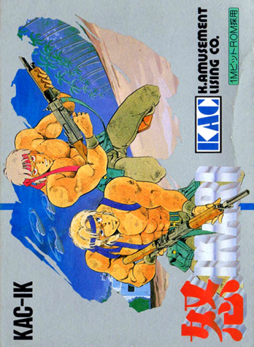 Ikari Warriors — box-2D (JP)