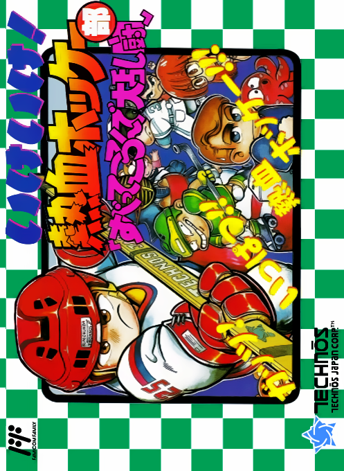 Ike Ike! Nekketsu Hockey Bu - Subette Koronde Dai Rantou box art