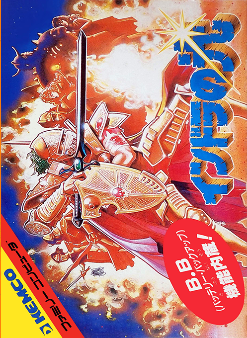 Indora No Hikari box art