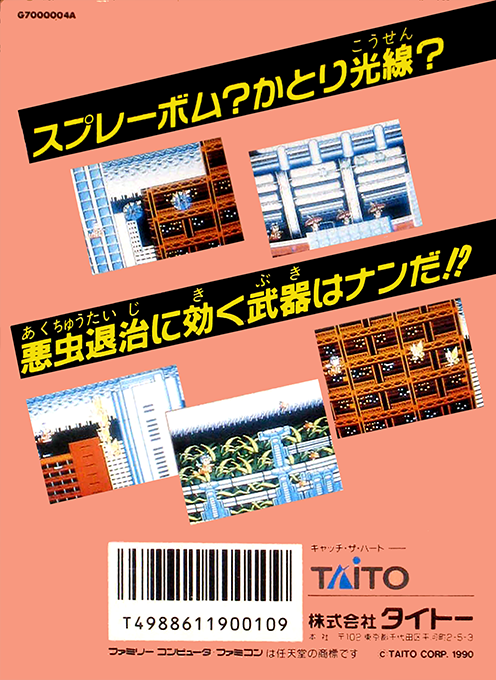 Insector X — box-2D-back (JP)