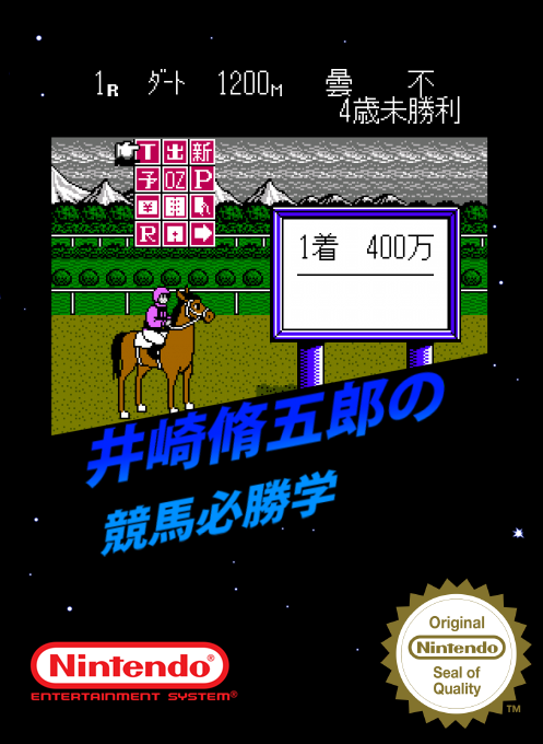 Isaki Shuugorou No Keiba Hisshou Gaku — box-2D (SS)