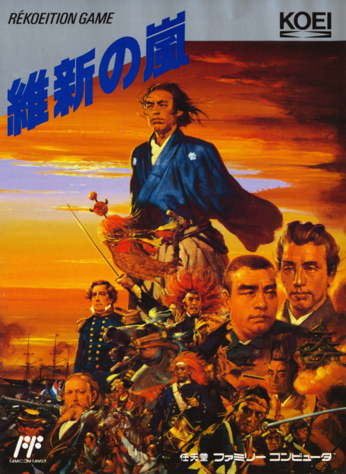 Ishin No Arashi box art