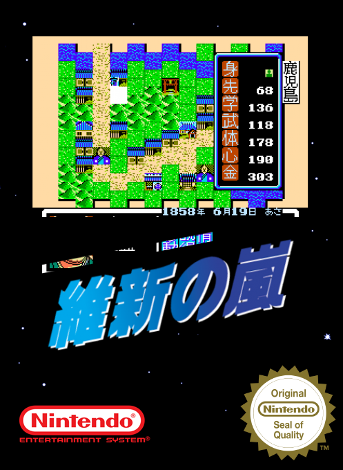 Ishin No Arashi — box-2D (SS)