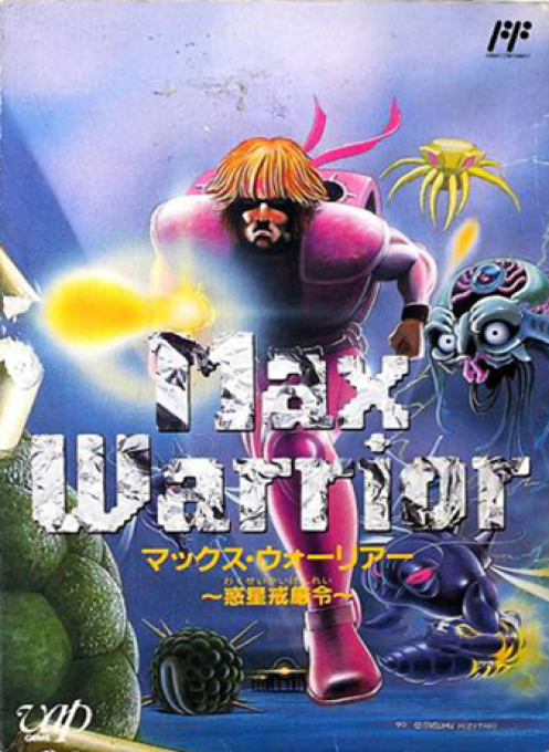 Isolated Warrior — box-2D (JP)