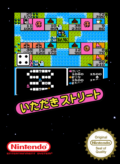 Itadaki Street - Watashi No Oten Ni Yottette — box-2D (SS)
