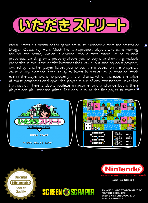 Itadaki Street - Watashi No Oten Ni Yottette — box-2D-back (SS)