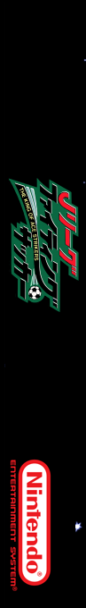 J.league Fighting Soccer - The King Of Ace Strikers — box-2D-side (SS)