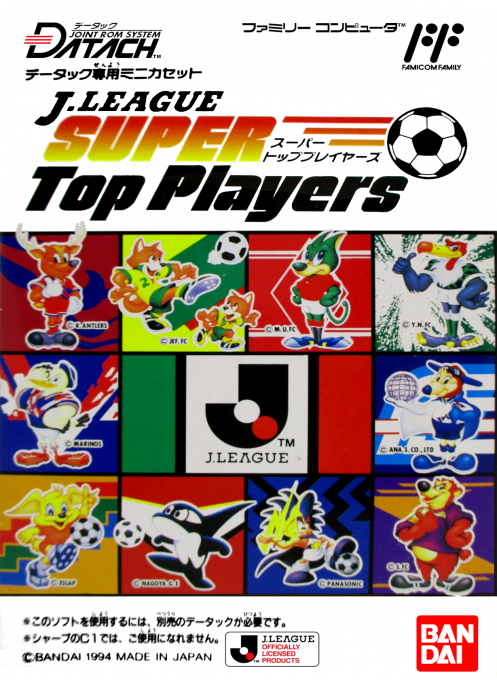Datach - J League Super Top Players box art