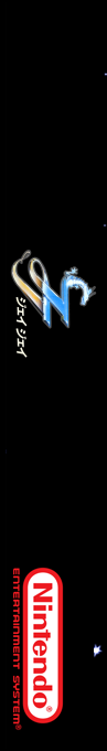 Jj - Tobidase Daisakusen Part 2 — box-2D-side (SS)