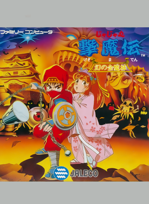 Jajamaru Gekimaden - Maboroshi No Kinmajou box art