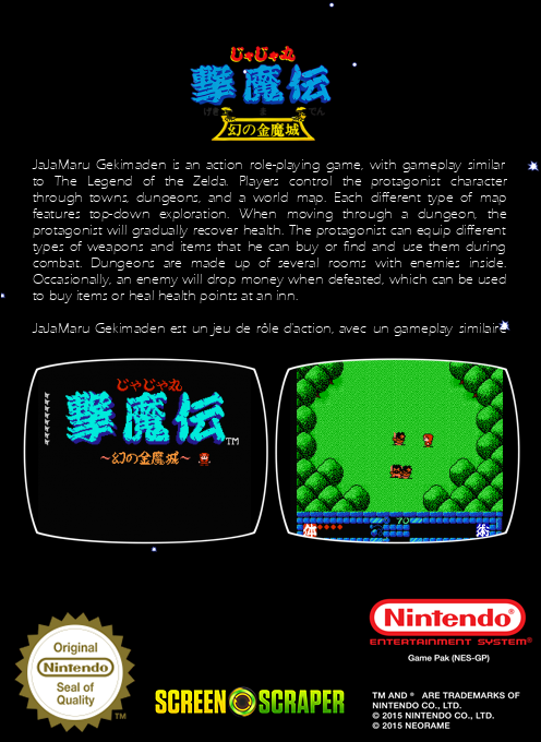 Jajamaru Gekimaden - Maboroshi No Kinmajou — box-2D-back (SS)