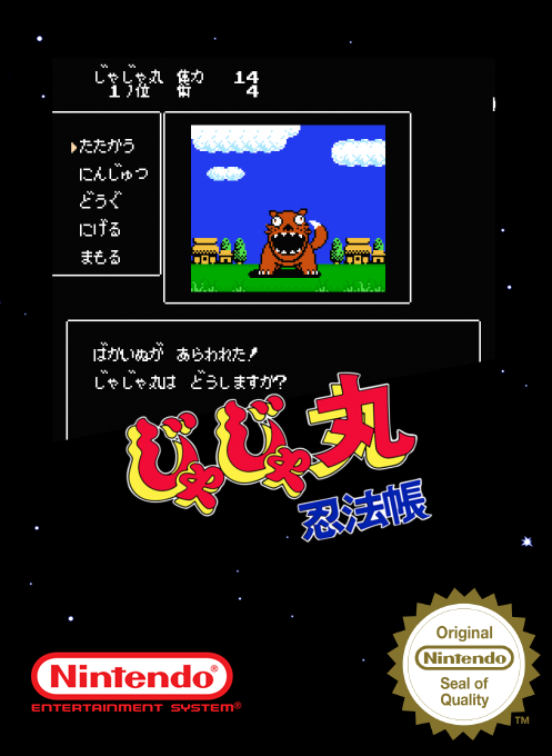 Jajamaru Ninpou Chou — box-2D (SS)