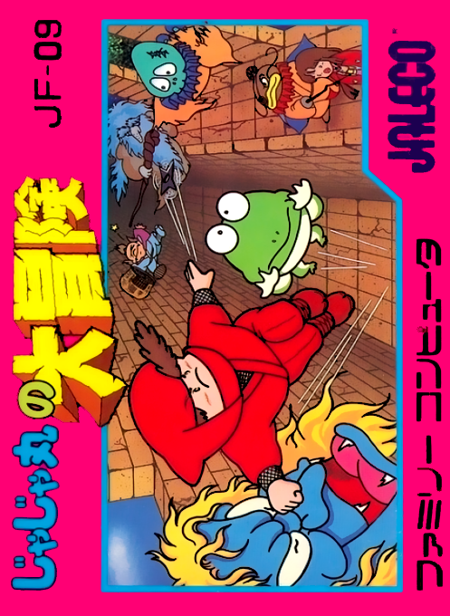 Jajamaru No Daibouken box art