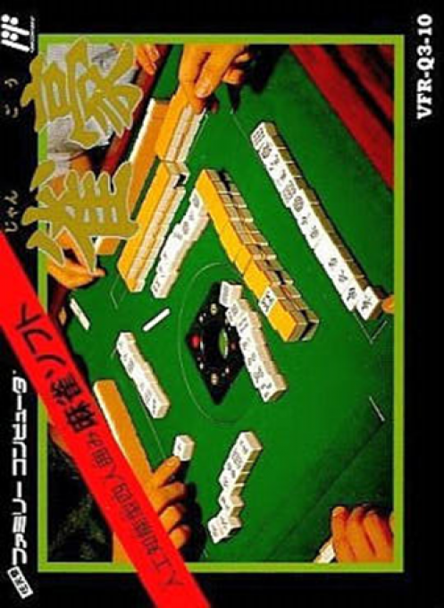 Jangou box art