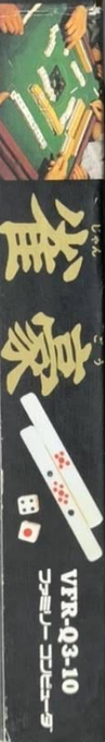 Jangou — box-2D-side (JP)