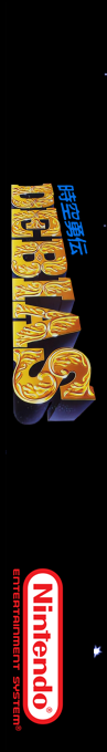 Jikuu Yuuden - Debias — box-2D-side (SS)