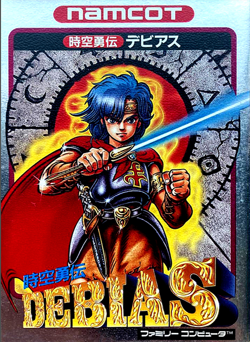 Jikuu Yuuden - Debias box art