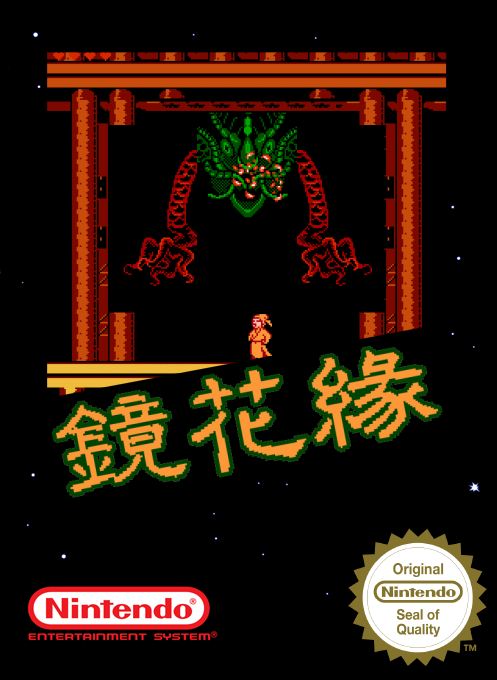 Jing Hua Yuan box art