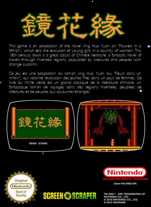 Jinghua Yuan — box-2D-back (SS)
