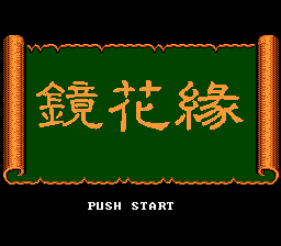 Jinghua Yuan — sstitle (JP)