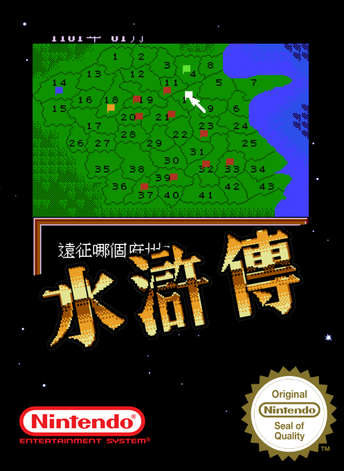 Shui Hu Zhuan box art