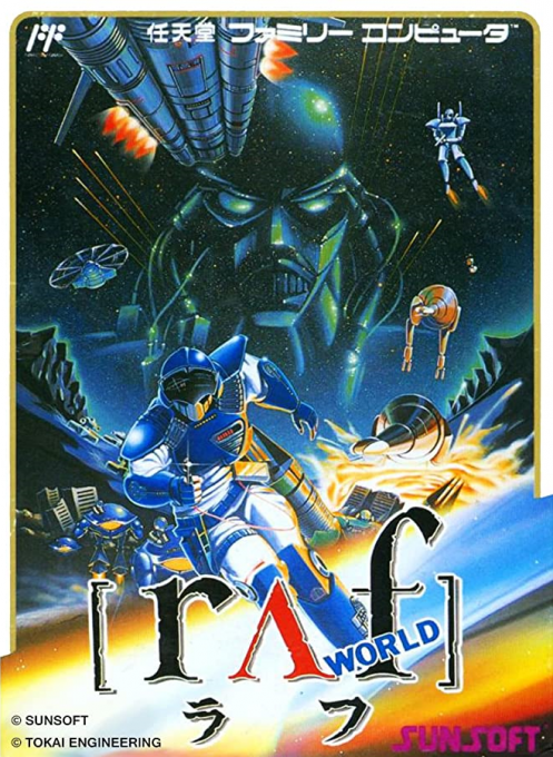 Journey To Silius — box-2D (JP)