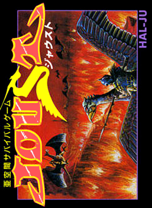 Joust — box-2D (JP)