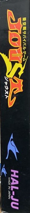 Joust — box-2D-side (JP)
