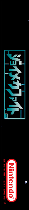 Joy Mech Fight — box-2D-side (SS)