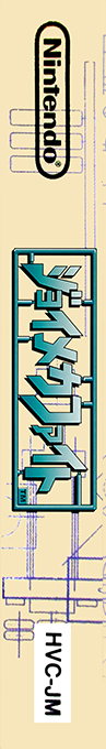 Joy Mech Fight — box-2D-side (JP)