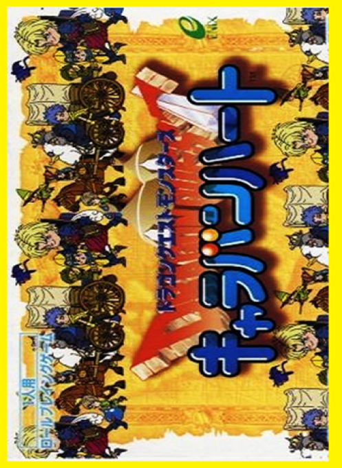 Ying Xiong Yuan Yi Jing Chuan Qi box art