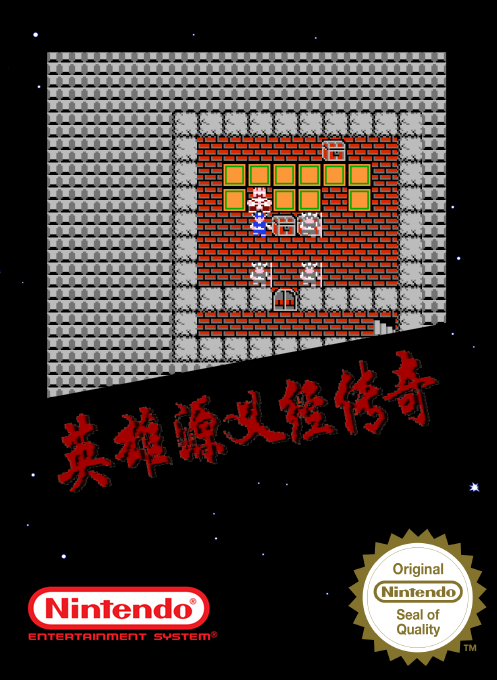 Yingxiong Yuan Yi Jing Chuanqi — box-2D (SS)