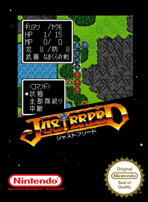 Just Breed — box-2D (SS)