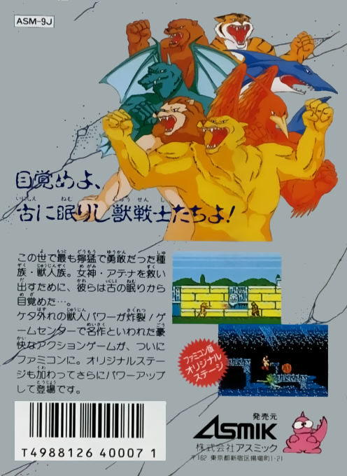 Juuouki — box-2D-back (JP)