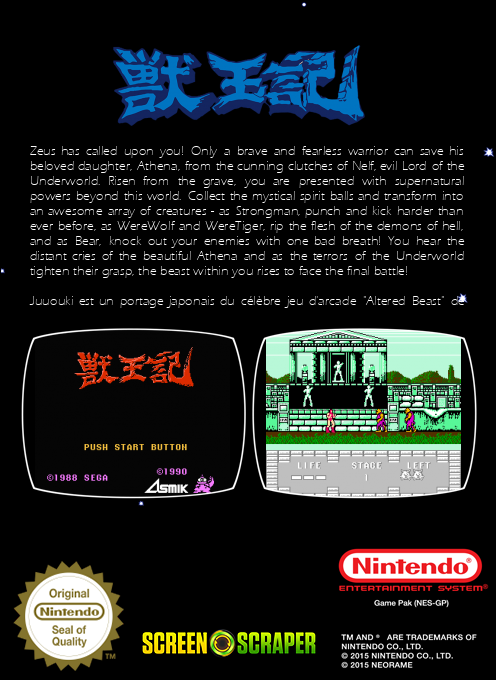 Juuouki — box-2D-back (SS)