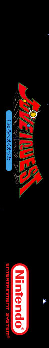 Juvei Quest — box-2D-side (SS)