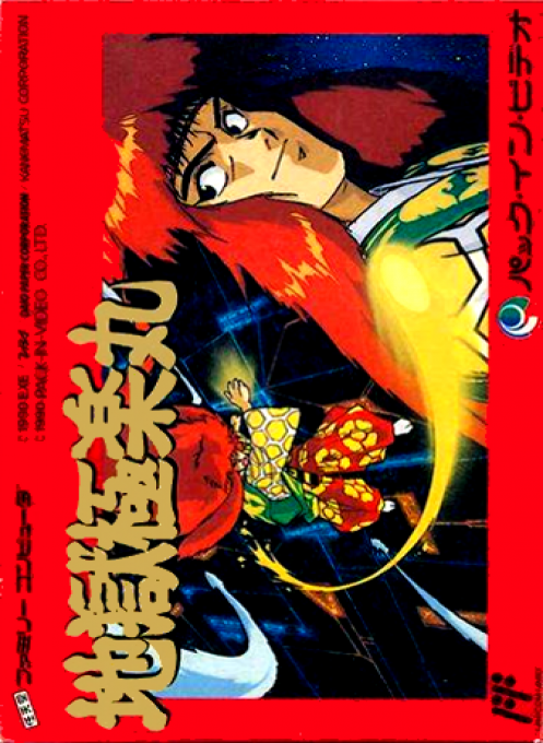 Kabuki Quantum Fighter — box-2D (JP)