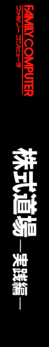 Kabushiki Doujou — box-2D-side (JP)