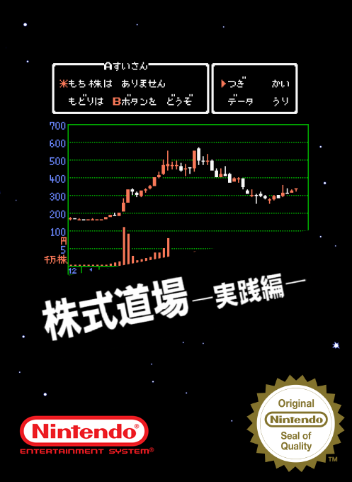 Kabushiki Doujou — box-2D (SS)