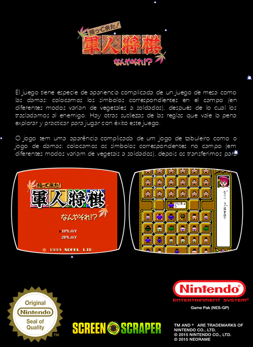 Kaettekita! Gunjin Shougi - Nanya Sore! — box-2D-back (SS)